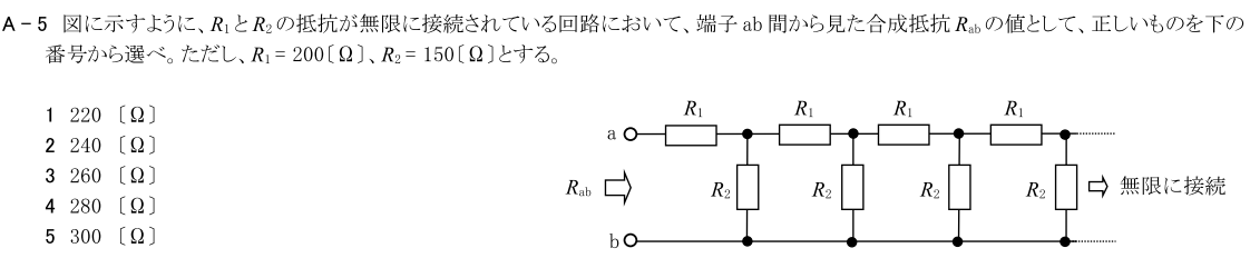 一陸技基礎令和4年01月期第2回A05